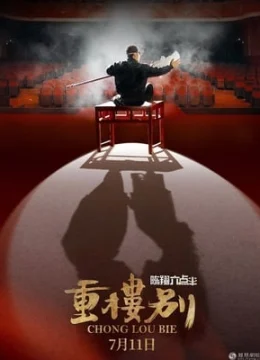 Xem Phim Trùng Lâu Biệt Trần Tường 6 giờ rưỡi Thuyết Minh Online