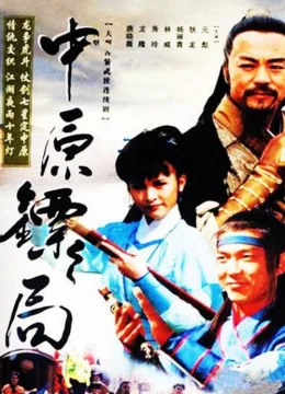 Xem Phim Trung Nguyên Kiếm Khách Thuyết Minh Online