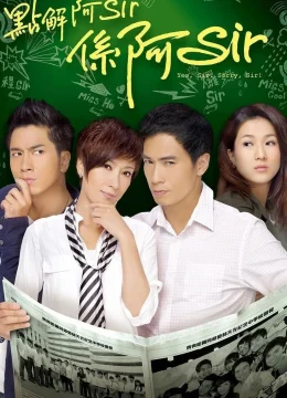 Xem Phim Trường Học Mật Cảnh Thuyết Minh Online