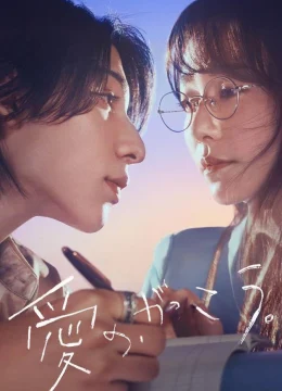 Xem Phim Trường Học Tình Yêu Thuyết Minh Online