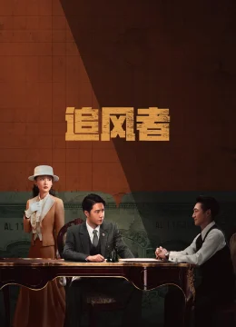 Xem Phim Trường Phong Phá Lãng Thuyết Minh Online