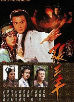 Xem Phim Trương Tam Phong (1996) Thuyết Minh Online