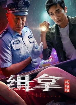 Xem Phim Truy Bắt Dương Thương Thương Thuyết Minh Online