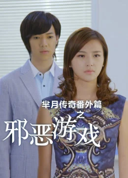 Xem Phim Truyền kì Mễ Nguyệt Thuyết Minh Online