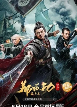 Xem Phim Truyền Thuyết Diên Bình Vương Trịnh Thành Công Thuyết Minh Online