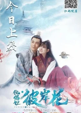 Xem Phim Truyền Thuyết Hình Nộm Thuyết Minh Online