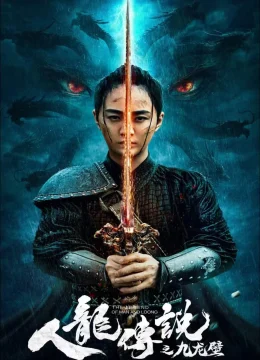 Xem Phim Truyền Thuyết Nhân Long: Cửu Long Bích Thuyết Minh Online