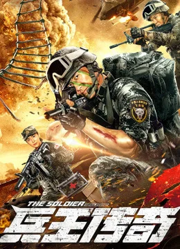 Xem Phim Truyền thuyết về Vua người lính Thuyết Minh Online