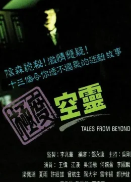 Xem Phim Truyện Từ Thế Giới Bên Kia Thuyết Minh Online