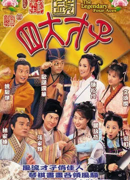 Xem Phim Tứ Đại Tài Tử Thuyết Minh Online