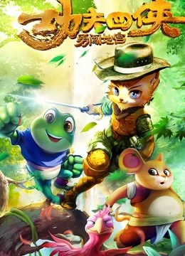 Xem Phim Tứ hiệp công phu: Dũng cảm xông vào địa cung Thuyết Minh Online