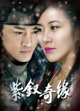 Xem Phim Tử Hoa Kỳ Duyên Thuyết Minh Online