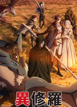 Xem Phim Tu La Dị Giới (Phần 1) Thuyết Minh Online