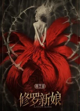 Xem Phim Tu La Tân Nương Thuyết Minh Online