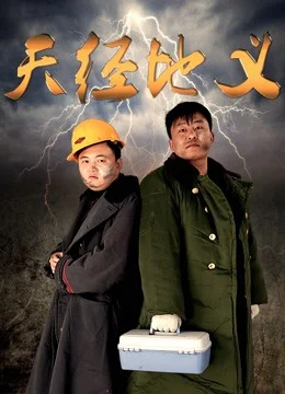 Xem Phim Tự nhiên đúng Thuyết Minh Online