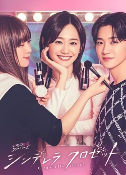 Tủ Quần Áo Lọ Lem