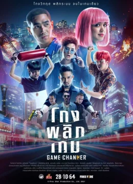 Xem Phim Tứ Vương Giang Hồ Thuyết Minh Online