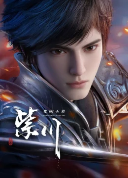 Xem Phim Tử Xuyên (Phần 2) Thuyết Minh Online