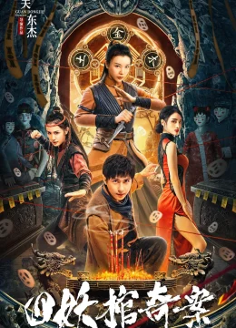 Xem Phim Tứ Yêu Quan Kì Án Thuyết Minh Online