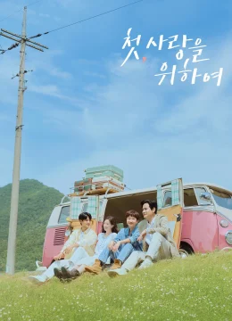 Xem Phim Tựa Như Tình Đầu (Thêm Một Lần Yêu) Thuyết Minh Online