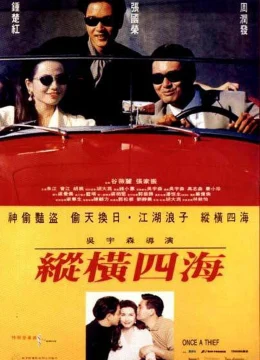 Xem Phim Tung hoành tứ hải Thuyết Minh Online