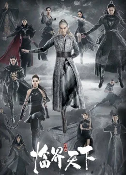 Xem Phim Tước Tích – Lâm Giới Thiên Hạ Thuyết Minh Online