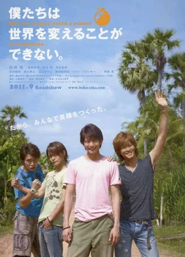 Xem Phim Tuy không thể thay đổi thế giới, chúng tôi muốn xây một trường học ở Campuchia Thuyết Minh Online