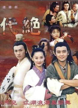 Xem Phim Tuyệt Đại Song Kiêu (Phần 1) Thuyết Minh Online