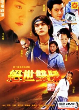 Xem Phim Tuyệt Đại Song Kiêu (Phần 2) Thuyết Minh Online