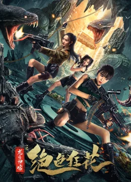 Xem Phim Tuyệt Sắc Cuồng Hoa: Long Tích Thần Cung Thuyết Minh Online