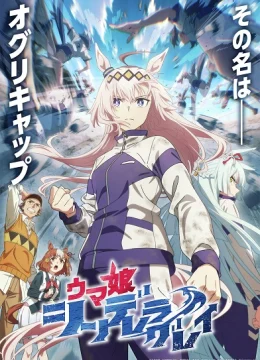 Xem Phim Uma Musume: Cinderella Gray Thuyết Minh Online