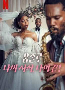 Xem Phim Umjolo: Khởi Đầu Và Kết Thúc Thuyết Minh Online