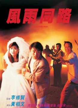 Xem Phim Unmatchable Match Thuyết Minh Online