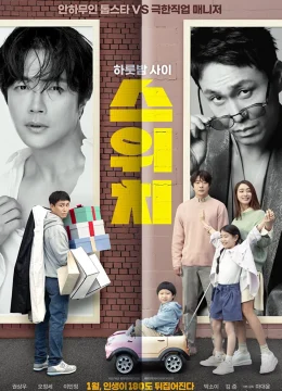 Ước Gì Được Nấy