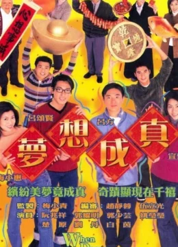 Xem Phim Ước Mơ Và Hiện Thực Thuyết Minh Online