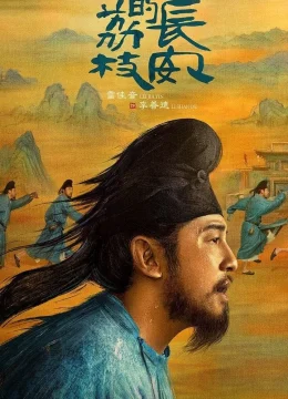 Xem Phim Vải Tiến Trường An Thuyết Minh Online