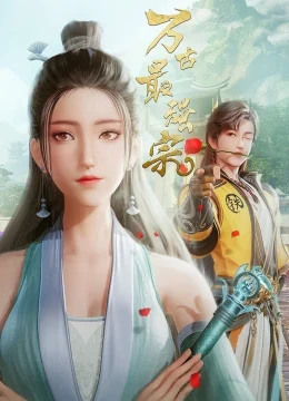 Xem Phim Vạn Cổ Tối Cường Tông Thuyết Minh Online