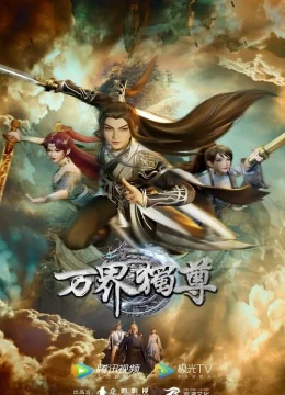 Xem Phim Vạn Giới Độc Tôn Thuyết Minh Online