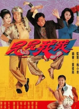 Xem Phim Vận Mệnh Đôi Bửu Thuyết Minh Online