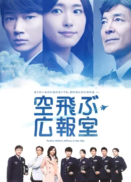 Xem Phim Văn phòng không vụ Thuyết Minh Online