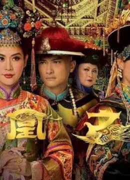 Xem Phim Vạn Phụng Chi Vương Thuyết Minh Online