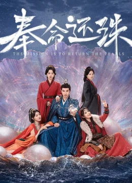 Xem Phim Vâng Mệnh Trả Ngọc Thuyết Minh Online