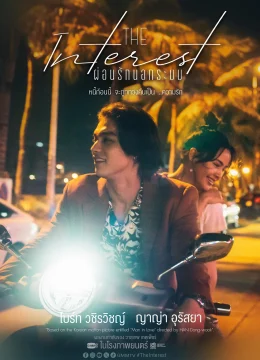 Xem Phim Vay Nợ Tình Yêu Thuyết Minh Online