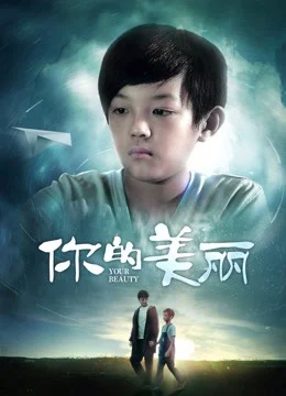 Xem Phim Vẻ đẹp của bạn Thuyết Minh Online