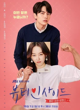 Xem Phim Vẻ Đẹp Tiềm Ẩn Thuyết Minh Online