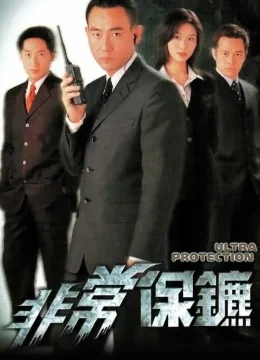 Xem Phim Vệ Sĩ (1999) Thuyết Minh Online