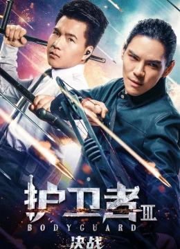 Xem Phim Vệ Sĩ 3: Quyết Chiến Thuyết Minh Online