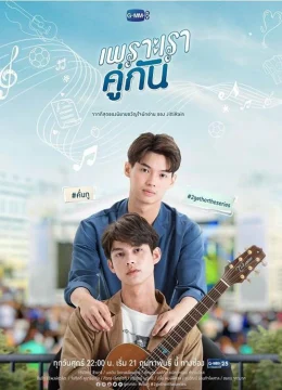 Xem Phim Vì chúng ta vẫn là một đôi Thuyết Minh Online