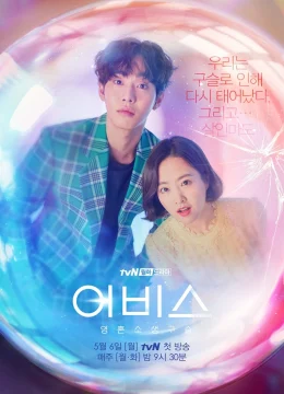 Xem Phim Viên Đá Bí Ẩn Thuyết Minh Online