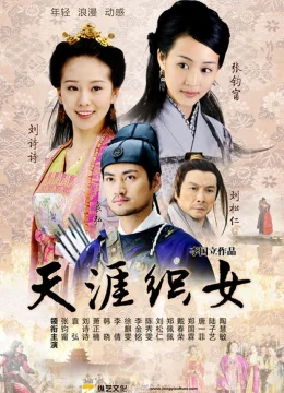 Xem Phim Viện Dệt Hoàng Cung Thuyết Minh Online